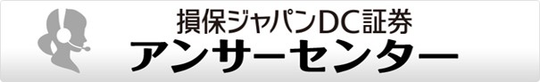 アンサーセンター