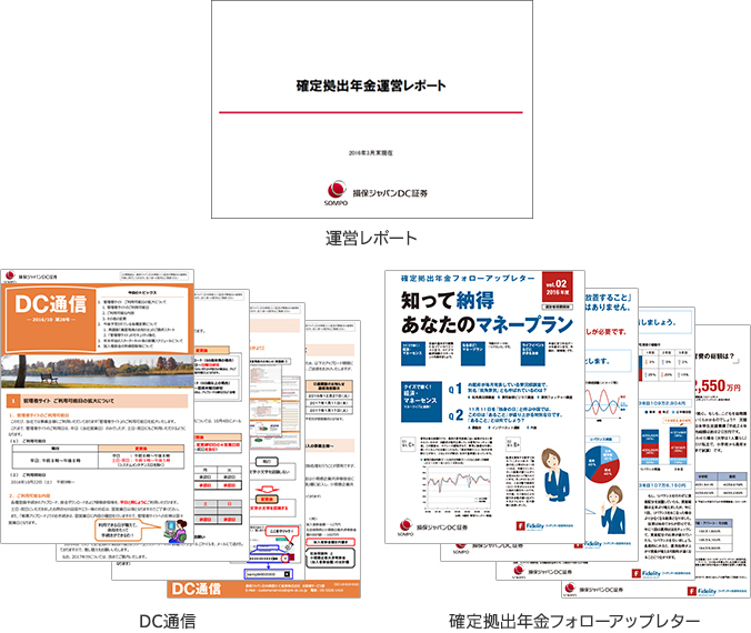 DC通信