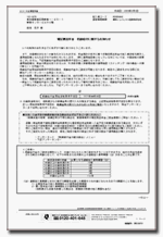 確定拠出年金　老齢給付に関するお知らせ