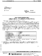 加入者資格喪失とお手続きのお知らせ