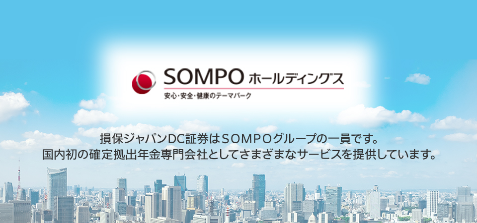 興亜 損保 dc 日本 証券 ジャパン