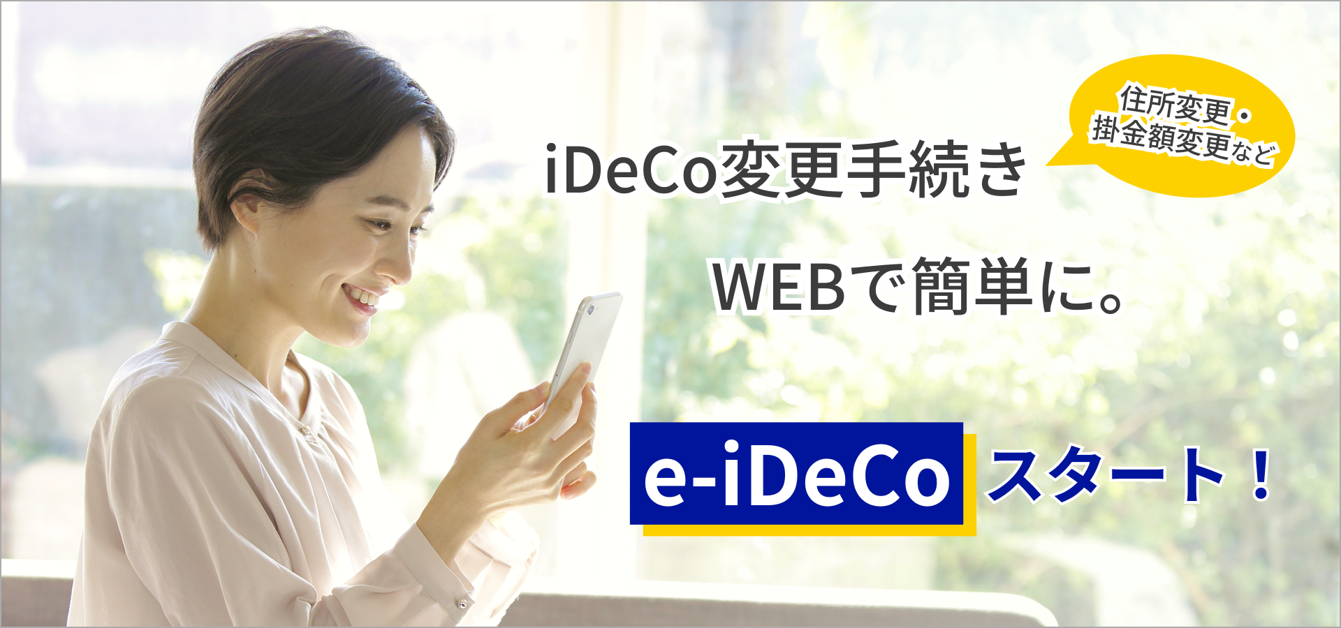 損保ジャパンＤＣ証券